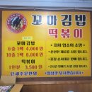 엄마네꼬마김밥 이미지