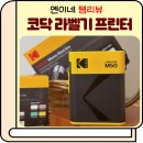 (주)프리닉스 | 라벨프린터기 추천 코닥 ERA