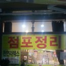 백구나라