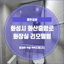 화산중앙로 이미지