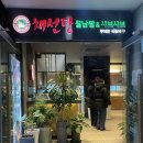 채선당 | 마곡발산맛집 샤브샤브가 맛있는 채선당 내돈내산 후기