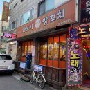 하노이양꼬치 | 화정 양꼬치 맛집 ‘하노이양꼬치’ 후기