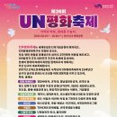 축제-평화의 축제 이미지