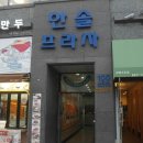 한솔동_우체국 앞 이미지