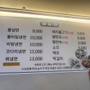 수정냉면 이미지