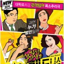 남포동 조은극장 쉬어매드니스 이미지