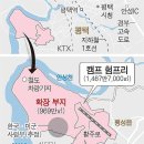 미군부대(K-6) | 소도시 탐구《송탄 평택 미군부대 거리》K-55(1952)/K-6 험프리스 Camp Humphreys(445만평)