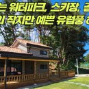 틈하우스 이미지