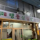 육교상회 - 평택시 밀월로 50-1 | 육교상회