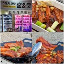 홈앤쿡 | 안산 정육점 밀키트 모락모락홈앤쿡 캠핑 전 방문 후기