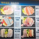 주문진회집 이미지