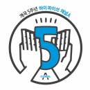 하이파이브(HI-FIVE) 로고