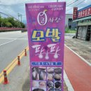 큐사랑염색방영동 이미지