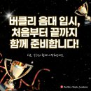 Sing Sing 가요무대(2학기) | [마곡 실용음악학원] 버클리 음대 입시, 처음부터 끝까지 함께 준비합니다