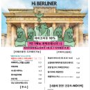 하이 베를리너 김포점