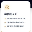 통하는 '시험의 기술' 2부: 시험지를 받은 그 순간부터가 진짜다 | 감일동 수학학원 로지플수학 김하현T