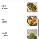 1370 | 평택역 양꼬치 맛집 | 짱후 미연양꼬치 닭날개 내돈내산 솔직후기