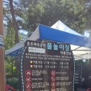 송촌생활체육공원(1) | 송촌체육공원 물놀이장 후기 그늘맛집 방학 아이와 대전 가볼만한 곳