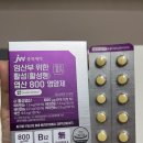 (주)중외정보기술 | 활성엽산 추천 임산부를 위한 JW중외제약 활성형 엽산 800 아연 영양제 후기