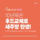 지에스25 원주우미점 | 10년 묵은 기름때 안녕!~ 강릉 우미린 침니후드 교체로 새 주방 탄생