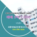 세종법률공인중개사사무소 이미지