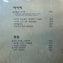 오모테 | 대구 수성구 두산동 이자카야 오모테 후기 / 대구 tbc 이자카야/ 내돈내산