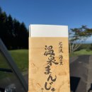 그랜드온천호텔 | 훗카이도 삿포로 그랜드 블리센 조잔케이 온천호텔 추천 후기 (Grand Blissen Hotel Jozankei)