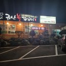 금산 맛집 &#39;금산 불쭈꾸미&#39; 방문기~ + 낙지 만두