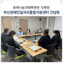 동래나눔과행복병원 이미지