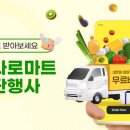 동일마트 이미지