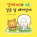 강아지와 나 이미지