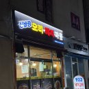 신바람오리집 | <수유동 맛집> 신바람오리돼지마을 솔직후기 (삼겹살, 오리로스)