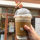 반룡로 | sns 유행템! 텐퍼센트 꾸덕라떼 레시피부터 후기까지 꼼꼼 완벽정리!