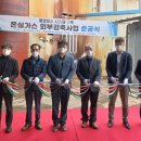 동서가스 이미지