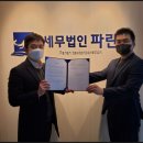 으뜸세무법인 이미지
