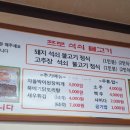 프로석쇠불고기