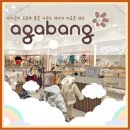 (주)모모소프트컴퍼니 | 광주 출산선물 추천🧸| 육아용품 전문 ‘아가방’ 솔직 방문기! [광주NC웨이브 #내돈내산]🎁💕