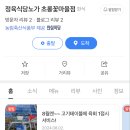 노가정육