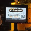 오늘안주 - 연수구 앵고개로264번길 41 | [전북 익산] 안주 종류 많고 맛있는술집 '오늘도 투유' 솔직후기