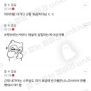 너네 한 7~8년전 노랜데 so hot 알아? 이미지