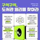 정보과학도서관 내 이미지