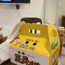 왕천파닭중앙점 이미지