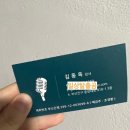 진진음악학원 | 부산진구 보컬학원 빠둠뮤직 보컬트레이닝 센터 직장인취미 1:1보컬 레슨 후기