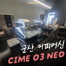 [전북/군산] 3D 도면을 통한 소형 카페 바 제작 및 씨메 03 네오 커피머신 설치 후기!