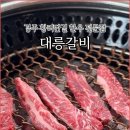 더가득한끼