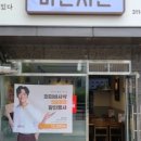 올바른치킨 - 관악구 대학길 37 | 올바른치킨