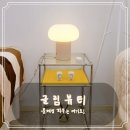 글림뷰티 이미지