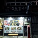 늘푸른스파동광 이미지