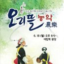 성남오리뜰농악 이미지