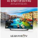 LG60인치티비 60UF7700 200만원. 이미지